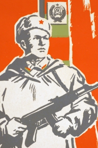 Оригинальный советский плакат, агит плакат 2566, художник Михаил Соловьев, 'На страже границы и в зной и в мороз, стою я, надеден и тверд как утес. Я встретил достойно и встретить готов, бандитские вылазки разных сортов, в которых коварной рукой сплетены, безумство, вражда, клевета и измена. Граница великой Советской страны священна, неприкосновенна'
