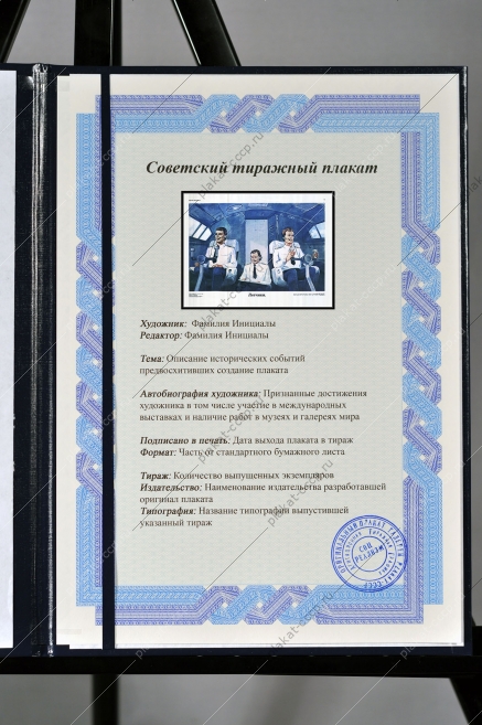 Оригинальный советский плакат летчики профориентация авиация пассажирские воздушные перевозки