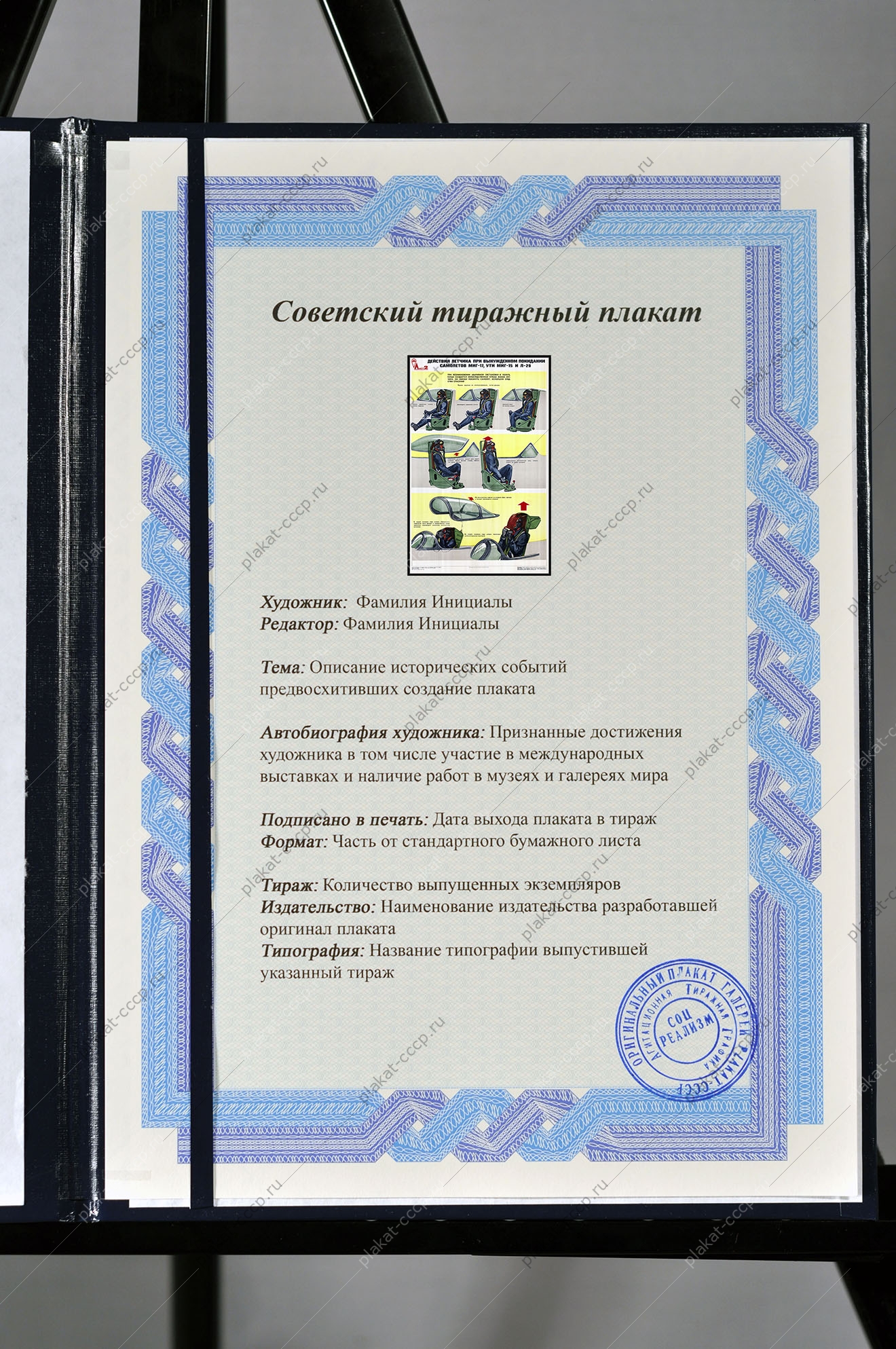Оригинальный советский плакат действия летчиков при покидании самолета авиация прыжки с парашютом