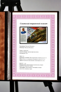 Оригинальный советский плакат полковник Жуков тренировочный полет сверхзвукового истребителя перехватчика