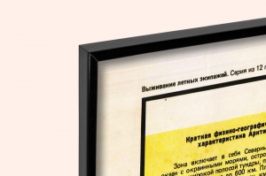 Оригинальный советский плакат выживание в Арктике летчик авиация