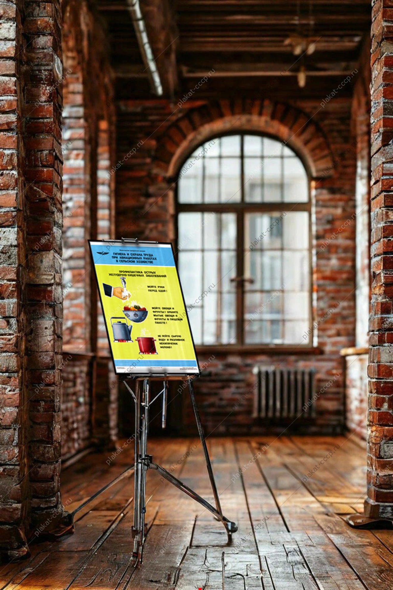 Оригинальный советский плакат СССР гигиена и охрана труда при авиационных работах в сельском хозяйстве