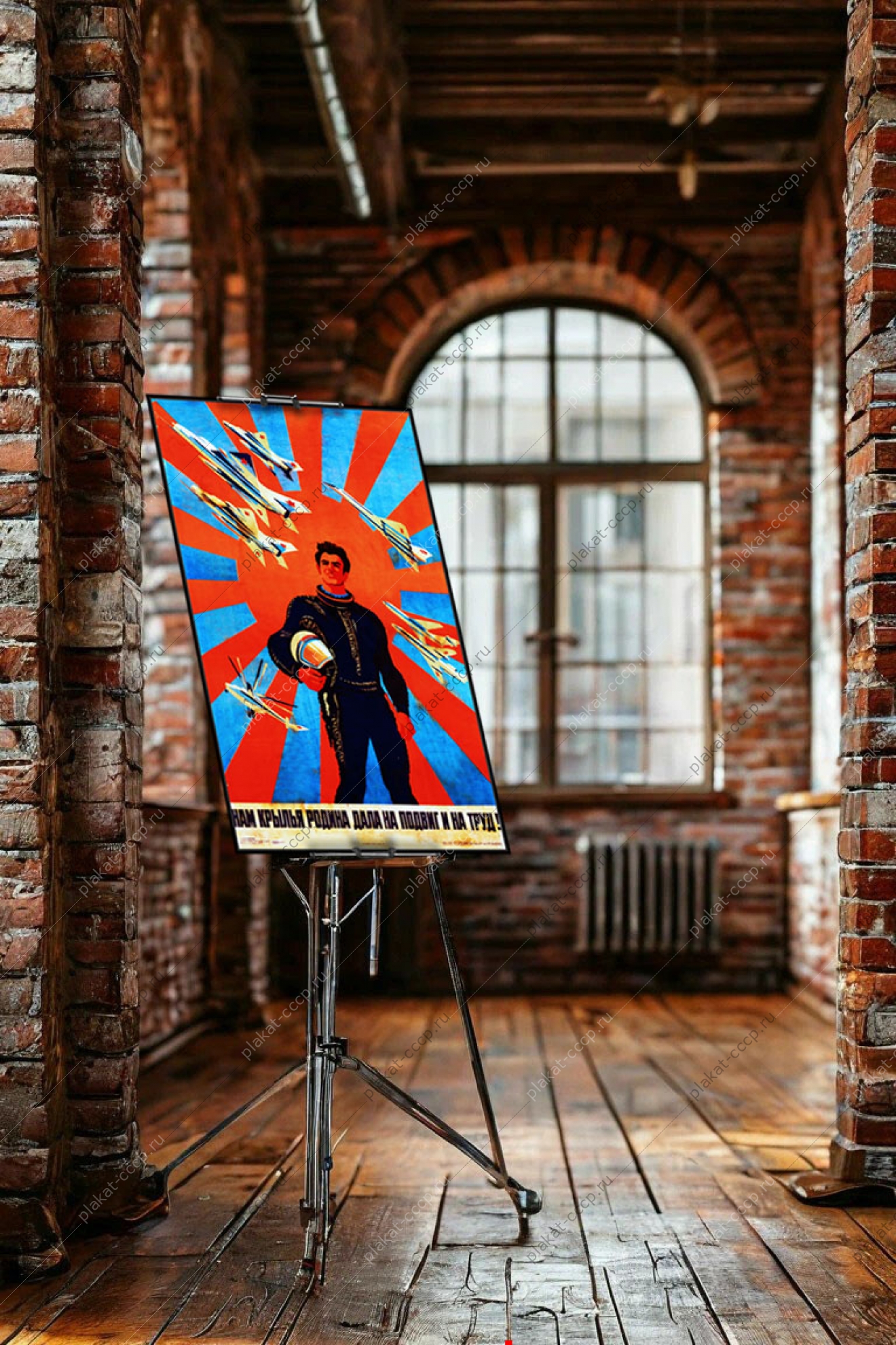 Оригинальный плакат СССР авиация летчик нам крылья Родина дала на подвиг и на труд самолет