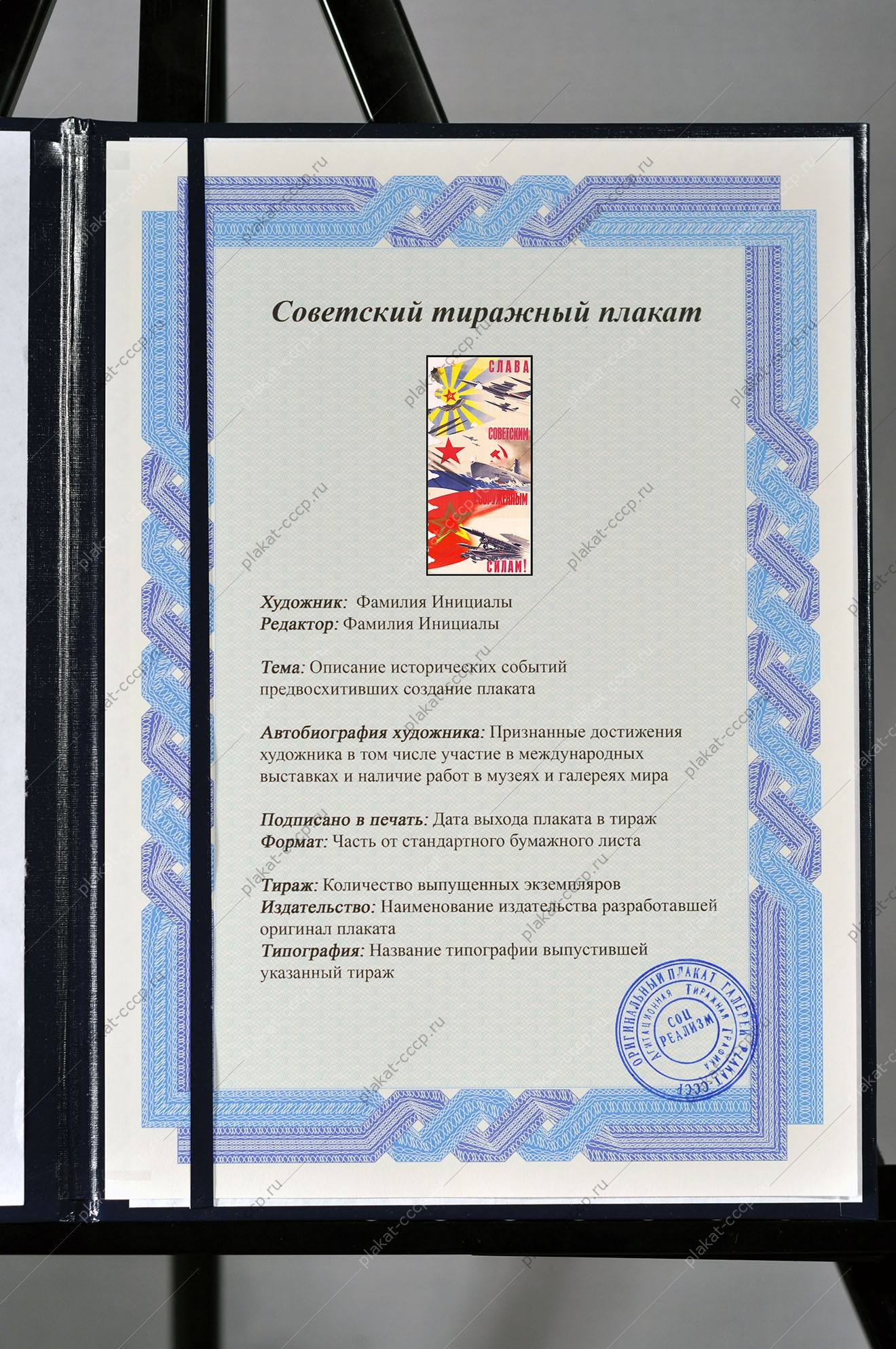 Оригинальный плакат СССР вооруженные силы армия флот Слава советским вооруженным силам