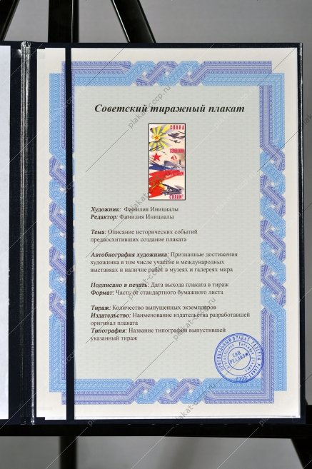 Оригинальный плакат СССР вооруженные силы армия флот Слава советским вооруженным силам