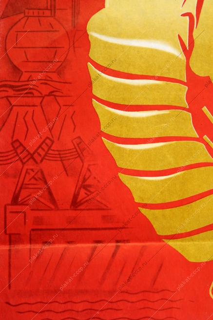 Оригинальный агитационный военный плакат СССР защита Родины Границ армия авиация морской флот вооруженные силы художник Ю И Смурыгин 1976