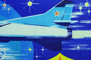 Оригинальный плакат СССР авиация День воздушного флота СССР летчики 1989