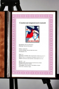 Оригинальный советский плакат славу флота приумножим
