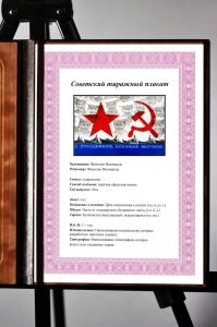 Оригинальный советский плакат с праздником военные моряки