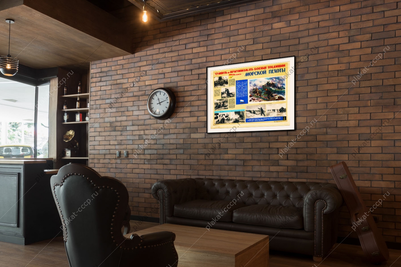 Оригинальный плакат СССР хранить и приумножать боевые традиции морской пехоты