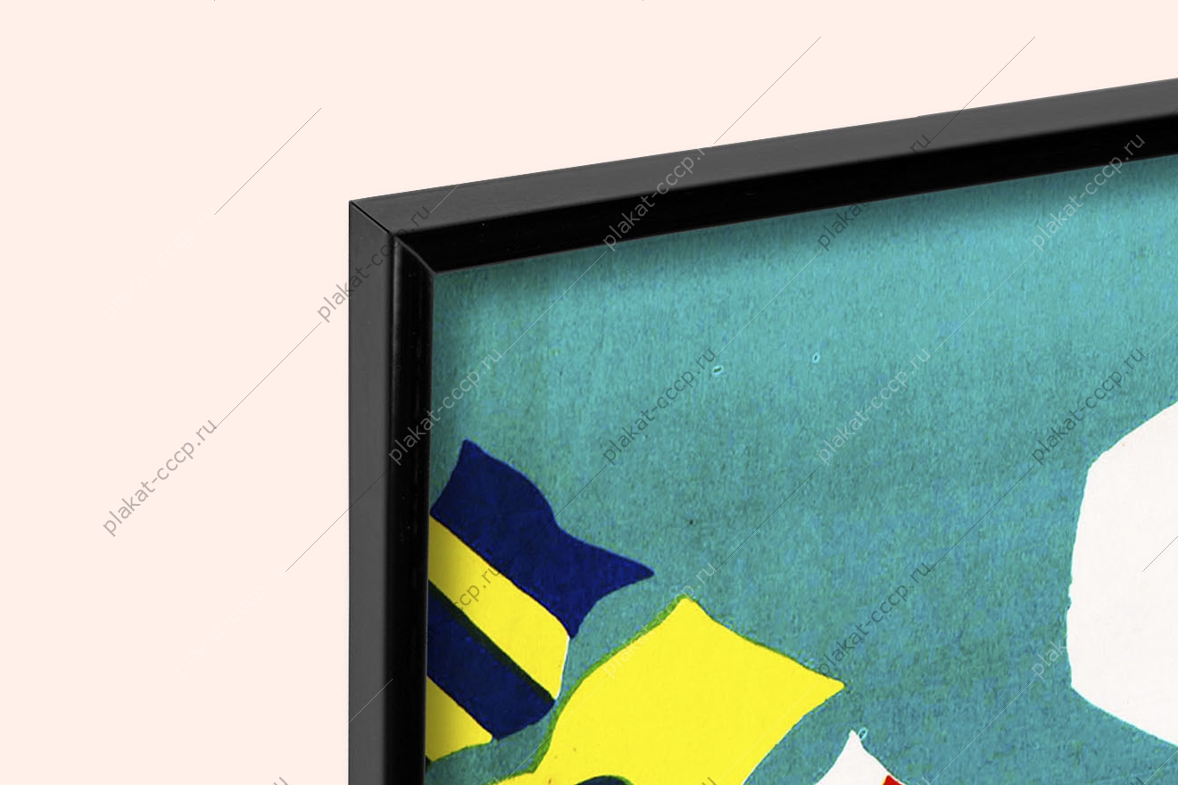 Оригинальный плакат СССР советским морякам слава морской флот