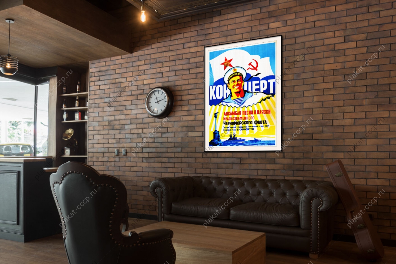 Оригинальный плакат СССР ансамбль песни и пляски Черноморского флота
