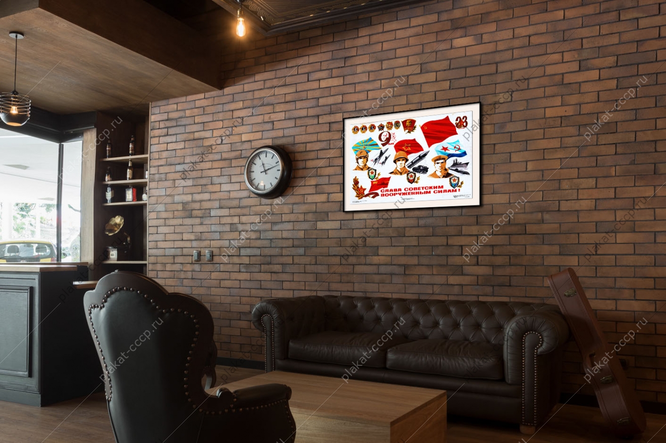 Оригинальный плакат СССР Слава советским вооруженным силам