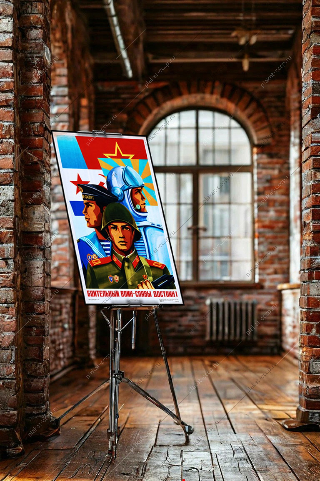 Оригинальный плакат СССР бдительный воин славы достоин госбезопасность гостайна