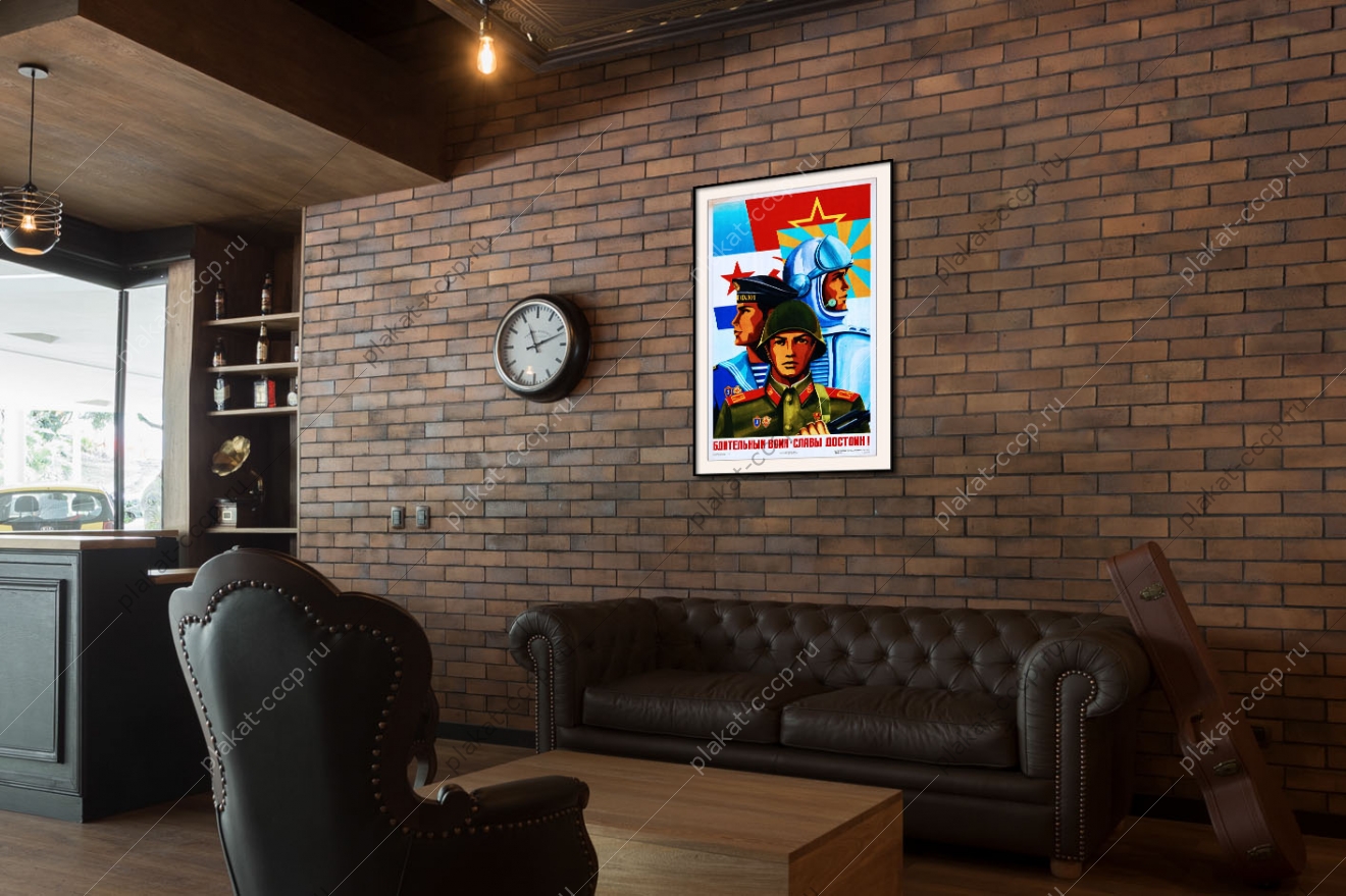 Оригинальный плакат СССР бдительный воин славы достоин госбезопасность гостайна