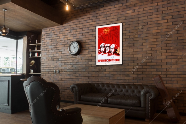 Оригинальный плакат СССР вооруженным силам СССР слава