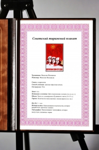 Оригинальный плакат СССР вооруженным силам СССР слава