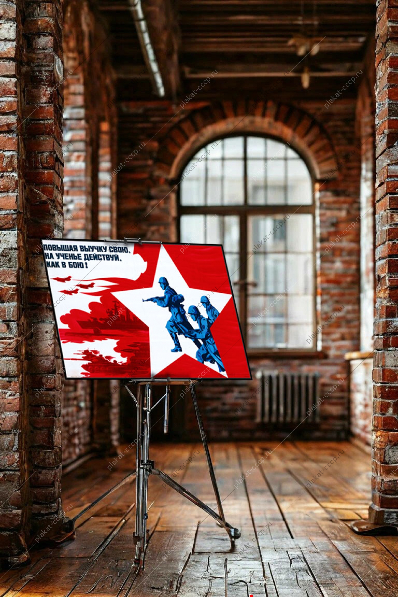 Оригинальный плакат СССР повышая выучку свою на ученье действуй как в бою