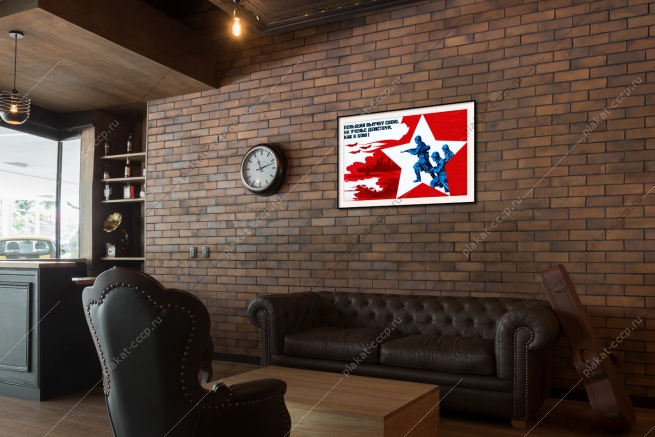 Оригинальный плакат СССР повышая выучку свою на ученье действуй как в бою