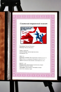 Оригинальный плакат СССР повышая выучку свою на ученье действуй как в бою