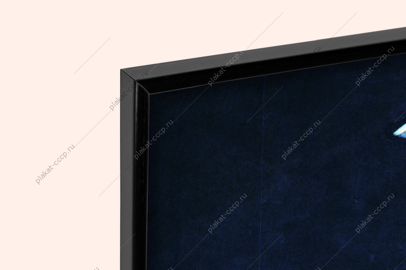 Оригинальный плакат СССР будь бдителен на посту гостайна госбезопасность