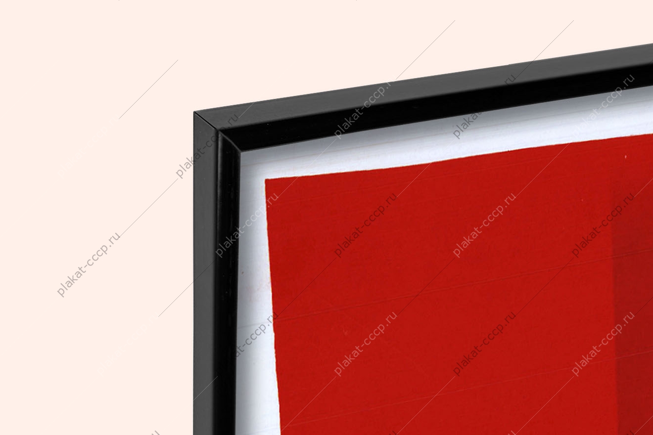 Оригинальный плакат СССР в коммунистической убежденности сила воина гостайна госбезопасность