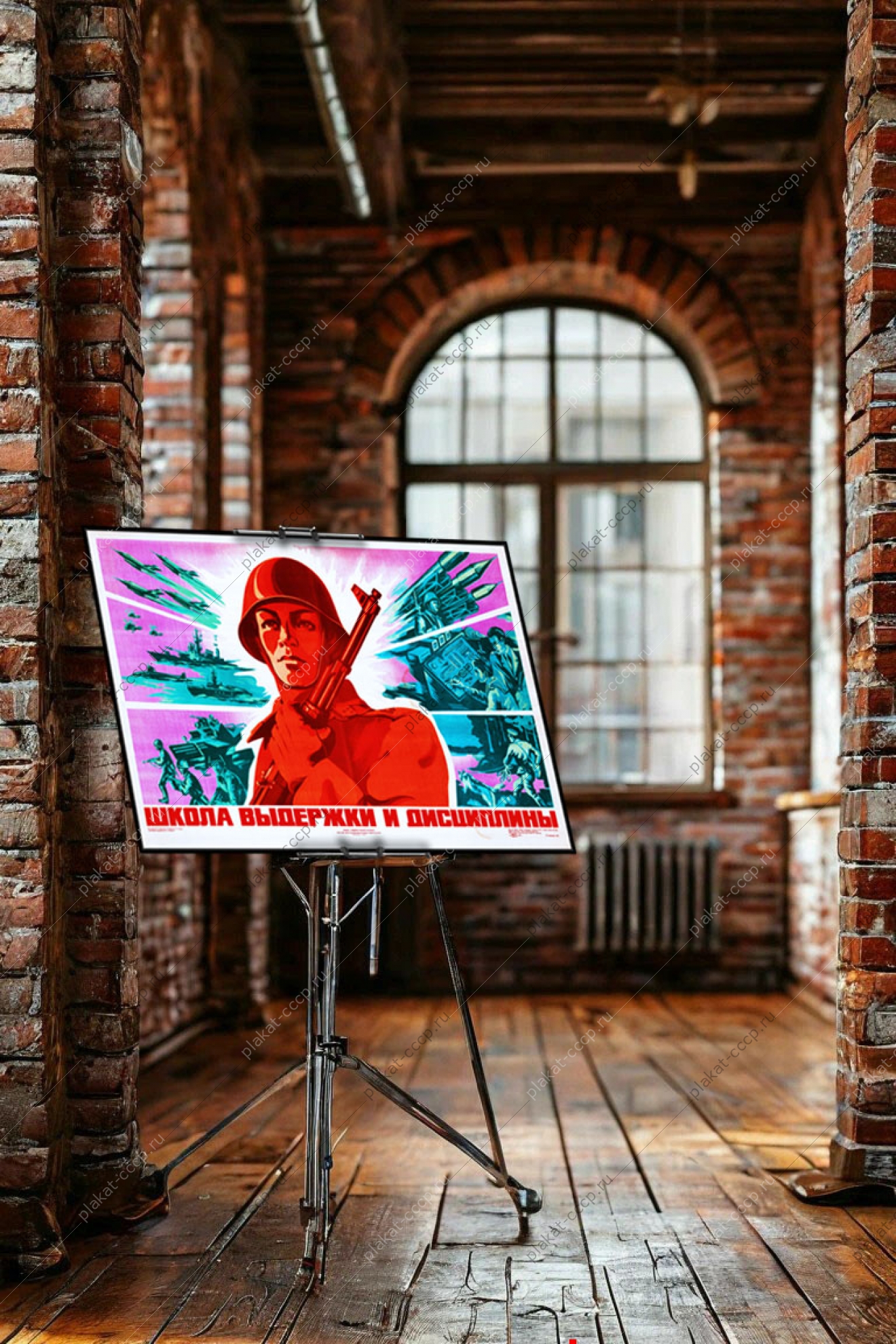 Оригинальный плакат СССР армия школа выдержки и дисциплины