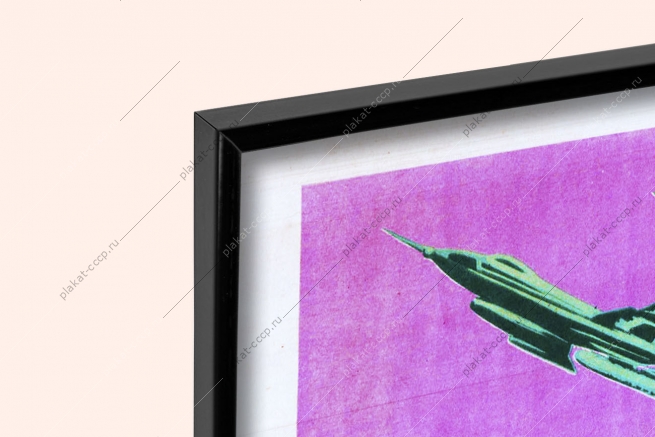 Оригинальный плакат СССР армия школа выдержки и дисциплины