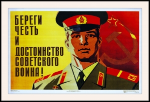 Оригинальный плакат СССР береги честь и достоинство советского воина