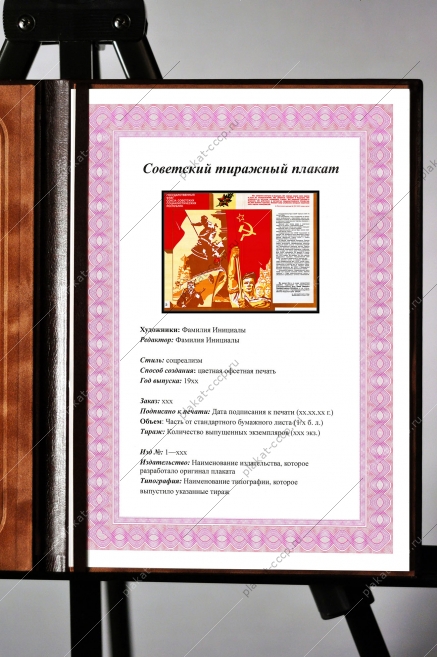 Оригинальный плакат СССР государственный флаг СССР морской флот