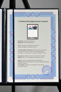 Оригинальный плакат СССР военно-морской флот листок молния