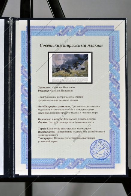 Оригинальный плакат СССР подвиг старшины Николая Вилкова и матроса Петра Ильичева