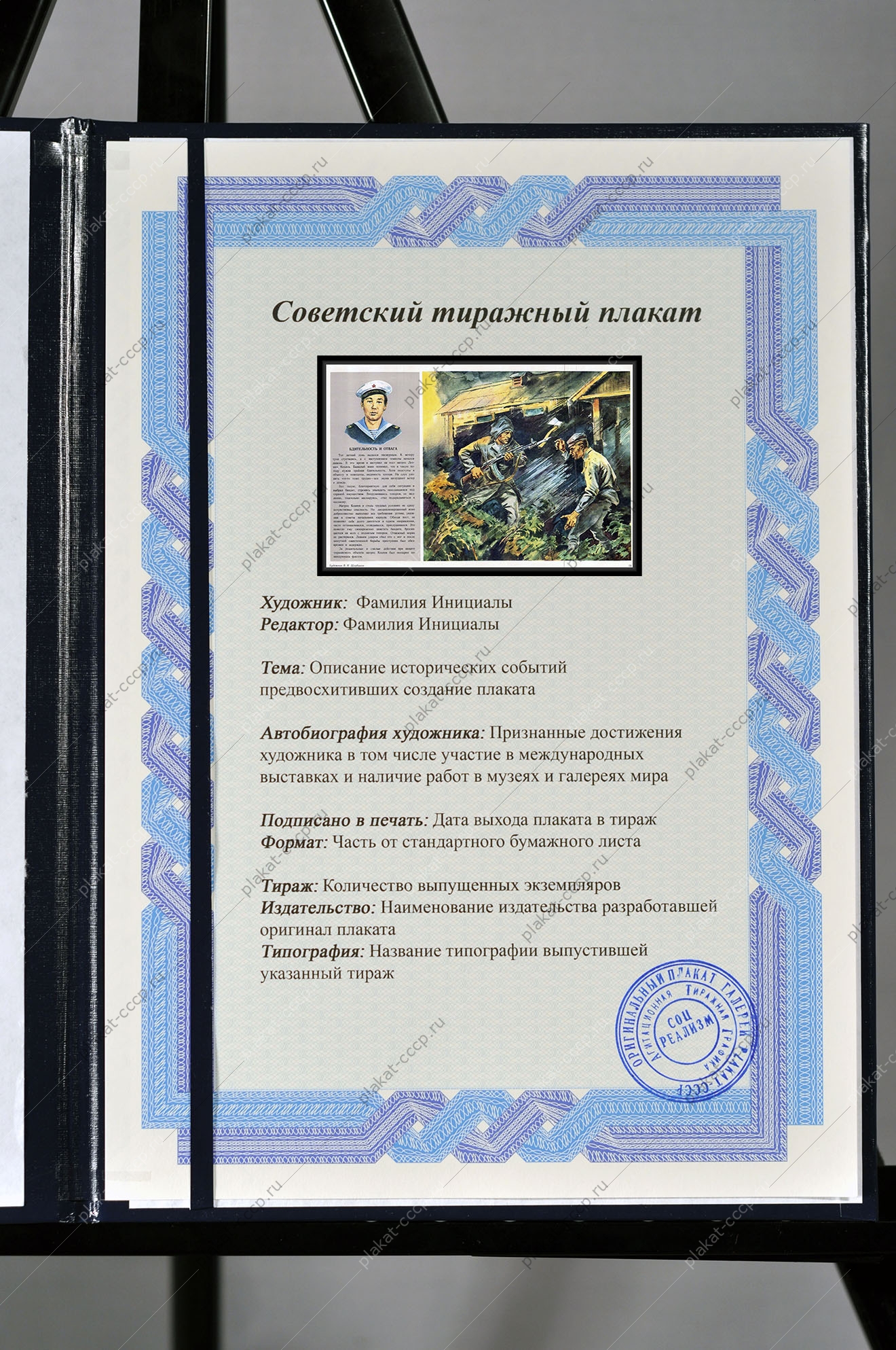 Оригинальный плакат СССР подвиг матроса