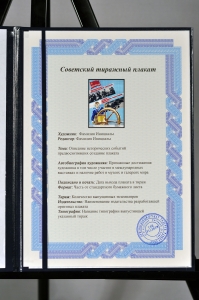 Оригинальный плакат СССР первичная организация ДОСААФ центр оборонно массовой работы военно морской флот ВМФ