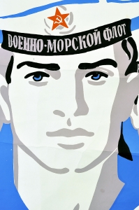 Оригинальный военный плакат СССР военно-морской флот моряки военные корабли Художник М Лукьянов 1986