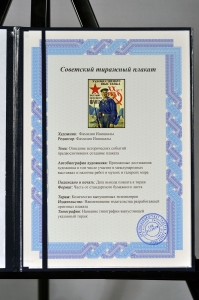 Оригинальный плакат СССР художественная выставка 20 лет РККА и военно-морского флота 1938