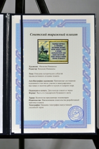 Оригинальный плакат СССР армия товарищи матросы и старшины Настойчиво изучайте новую боевую технику и оружие, совершенствуйте свое боевое мастерство. Будьте всегда в полной боевой готовности. 1954