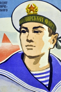 Оригинальный военный плакат СССР ДОСААФ резервисты призывники военно-морской флот армия СССР 1978