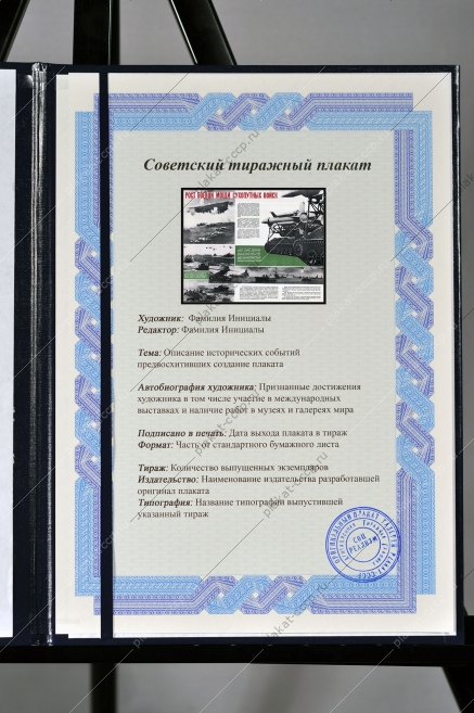Оригинальный плакат СССР рост боевой мощи сухопутных войск