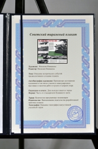Оригинальный плакат СССР рост боевой мощи сухопутных войск