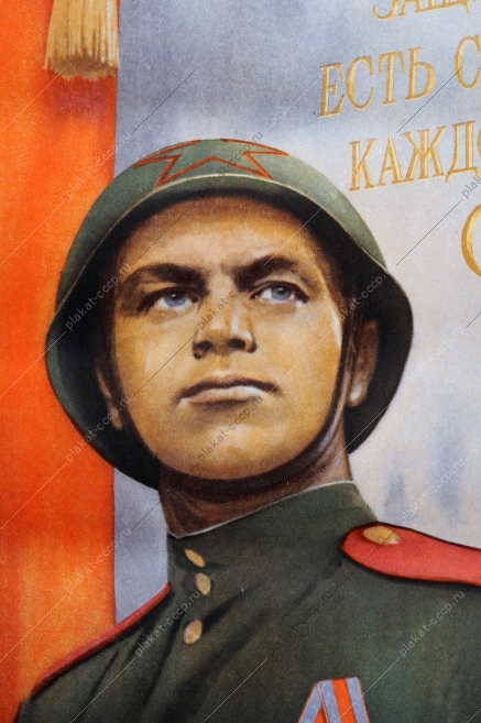 Оригинальный плакат СССР, Служу Советскому Союзу