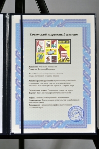 Оригинальный советский плакат правила поведения на работе пьянству бой