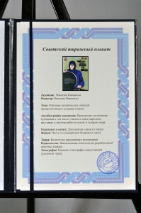 Оригинальный советский плакат курсанты учебных организаций ДОСААФ танкисты