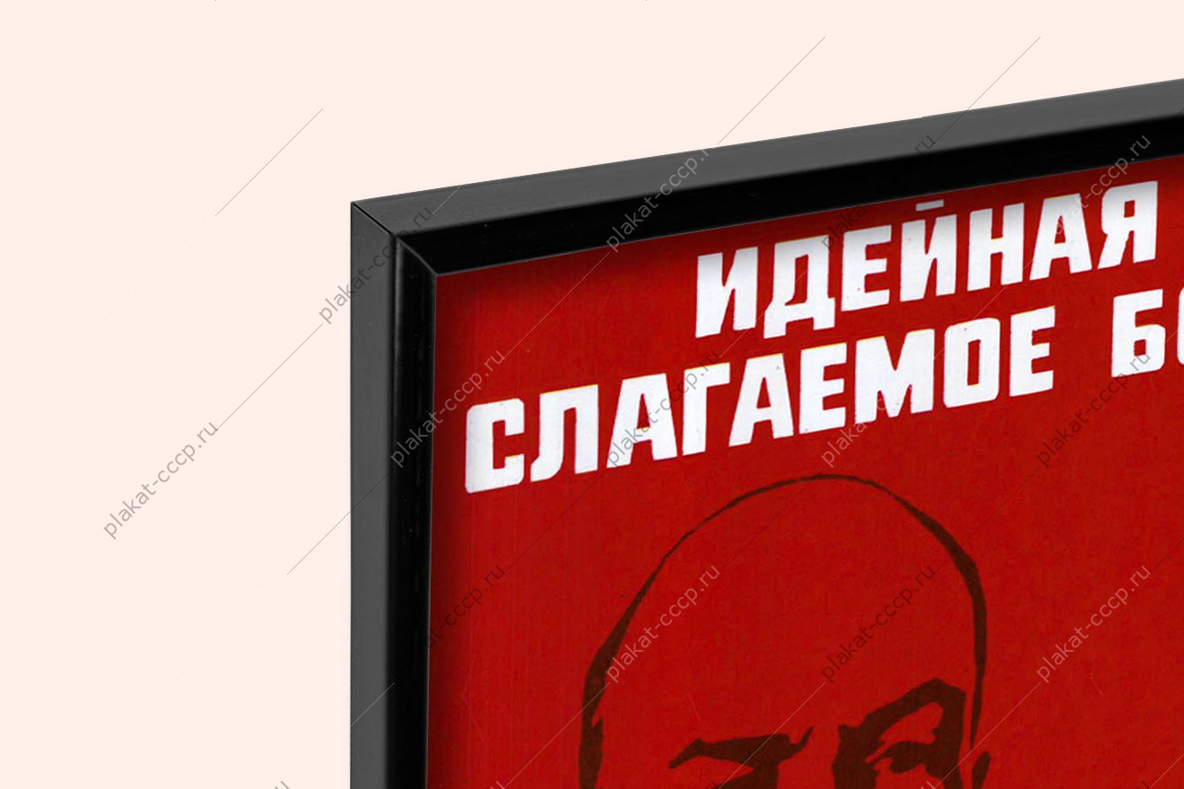 Оригинальный плакат СССР идейная стойкость слагаемая боеготовности танкист