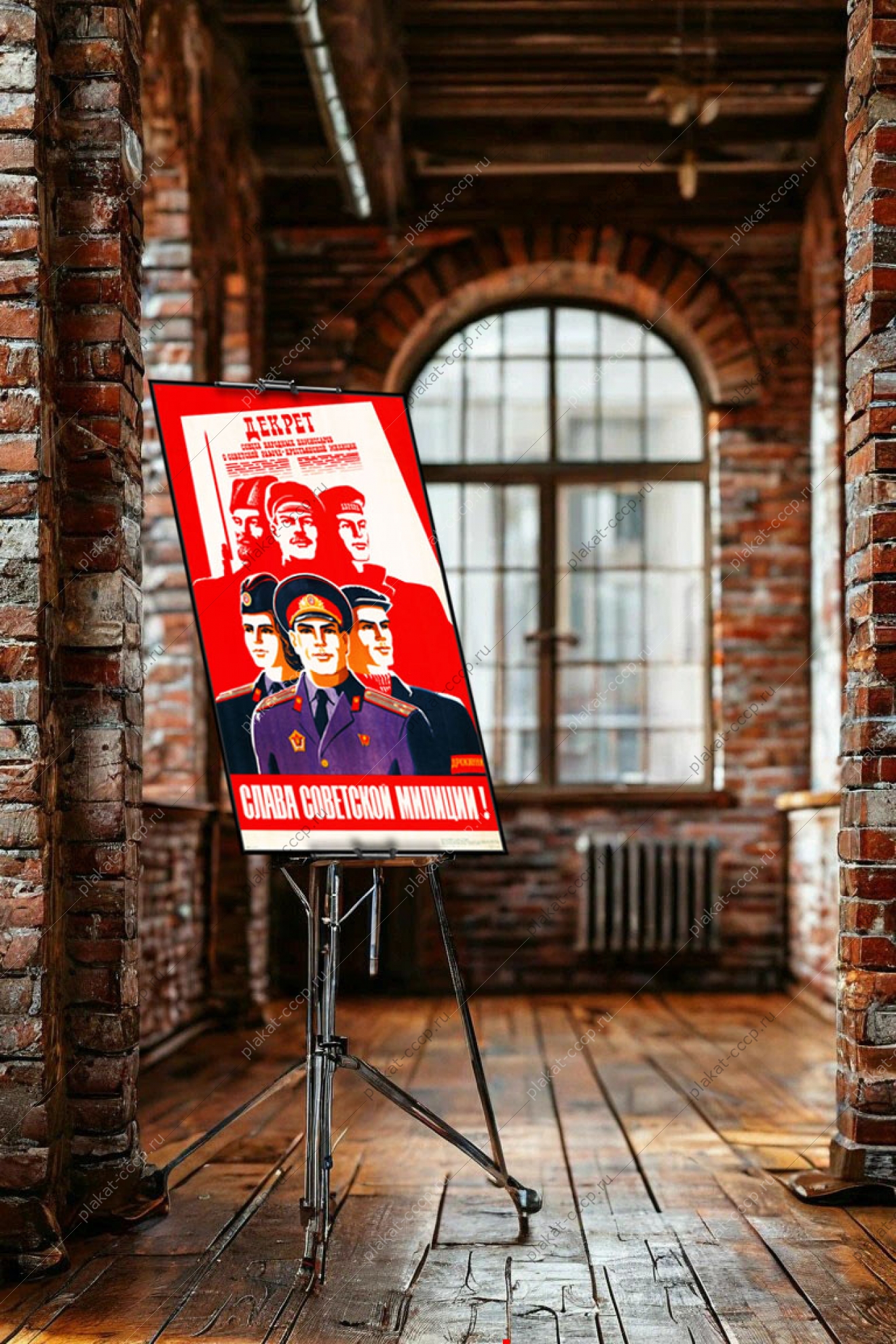 Оригинальный плакат СССР слава советской милиции декрет совета народных комиссаров о советской рабоче-крестьянской милиции