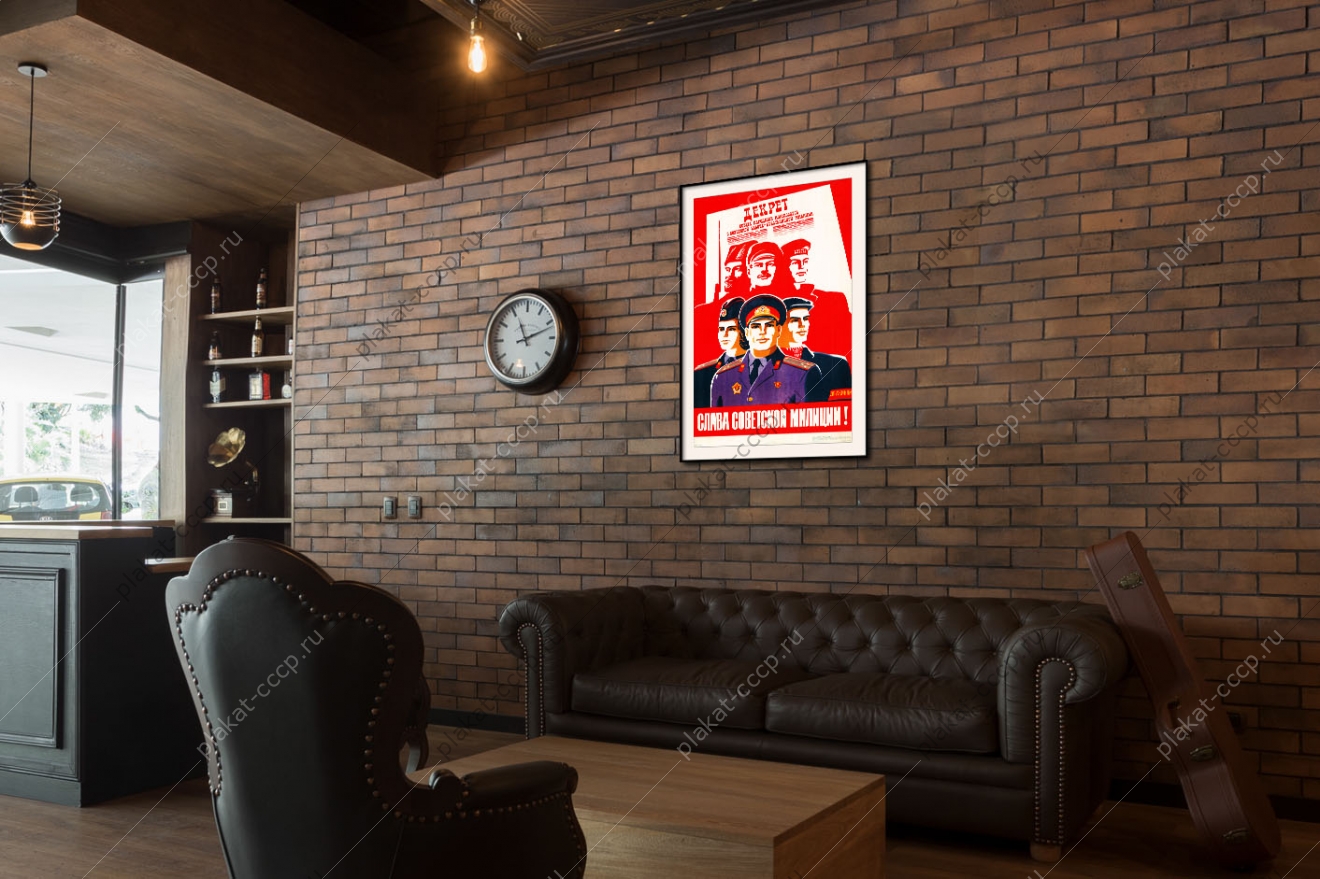 Оригинальный плакат СССР слава советской милиции декрет совета народных комиссаров о советской рабоче-крестьянской милиции