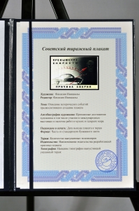 Оригинальный плакат СССР ГАИ правила ПДД превышение скорости причина аварий