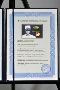 Оригинальный плакат СССР правила ПДД дети