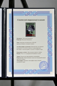 Оригинальный плакат СССР ГАИ правила ПДД осторожно непогода