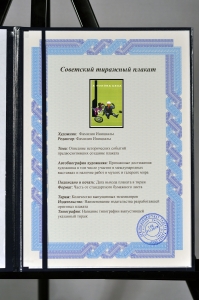 Оригинальный плакат СССР ГАИ правила ПДД вождение мотоцикла мотоциклист